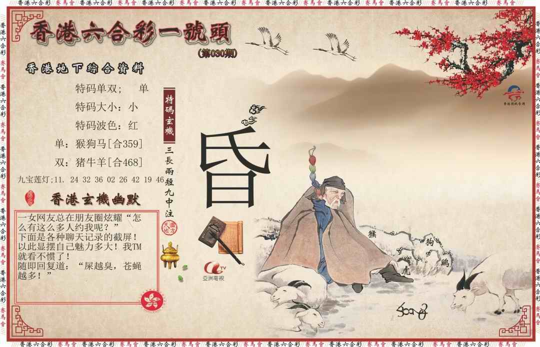 030期一号头[图]